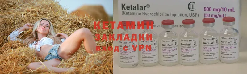 OMG зеркало  Гремячинск  КЕТАМИН ketamine 