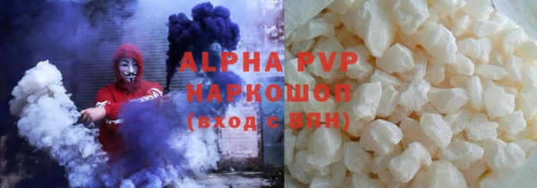 ALPHA PVP Балабаново