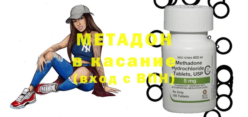 Метадон methadone  где продают   Гремячинск 